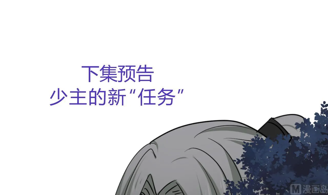 第151话 留在这里 第39页