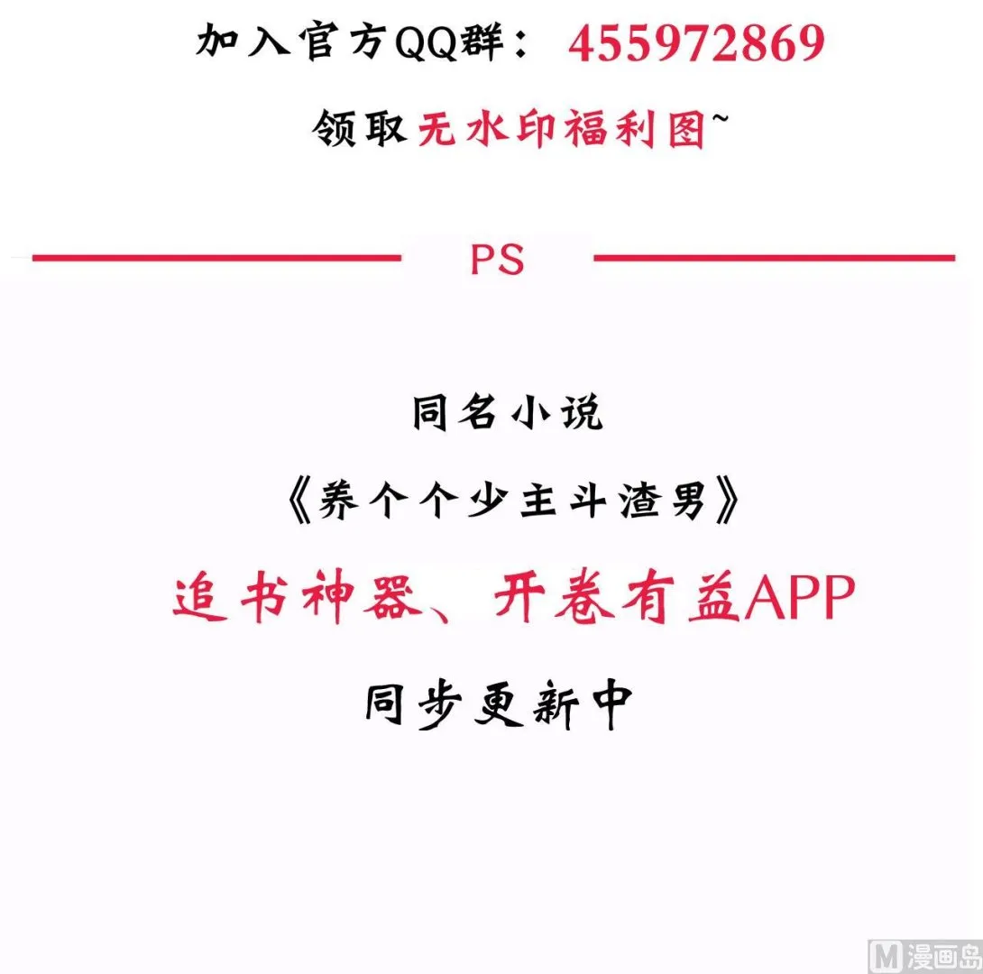 第151话 留在这里 第42页