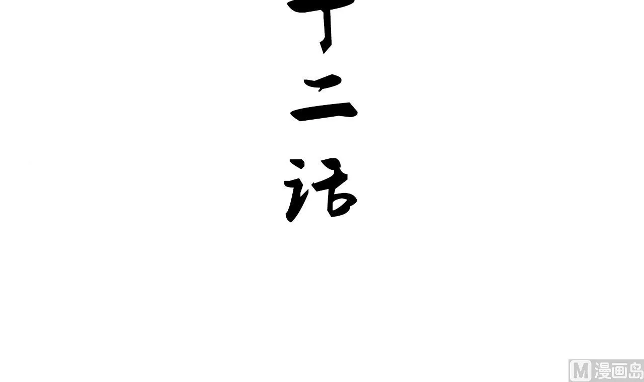 第152话 套路 第3页