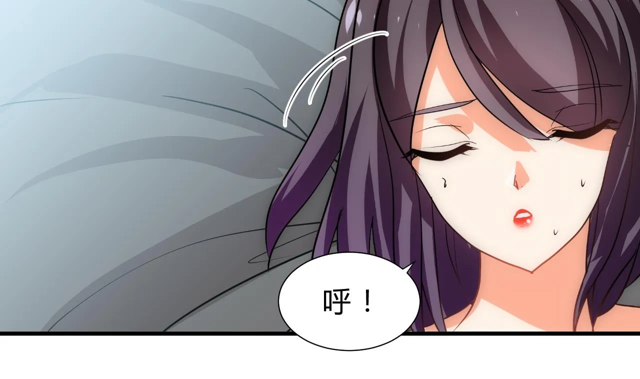 第152话 套路 第5页