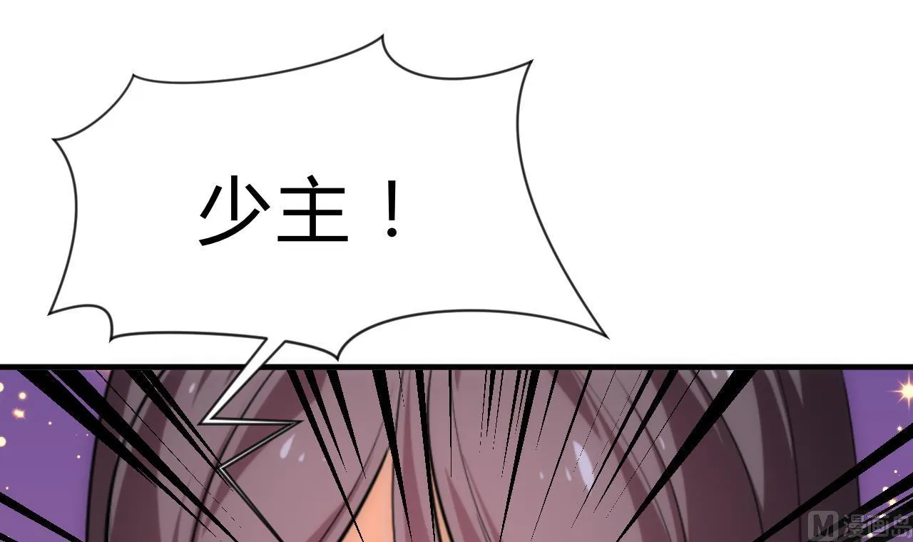 第152话 套路 第6页