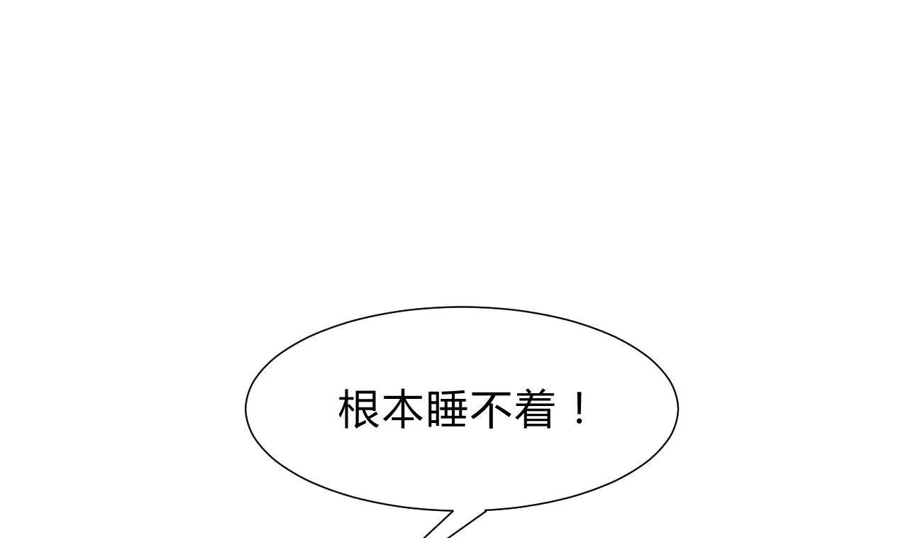 第152话 套路 第8页