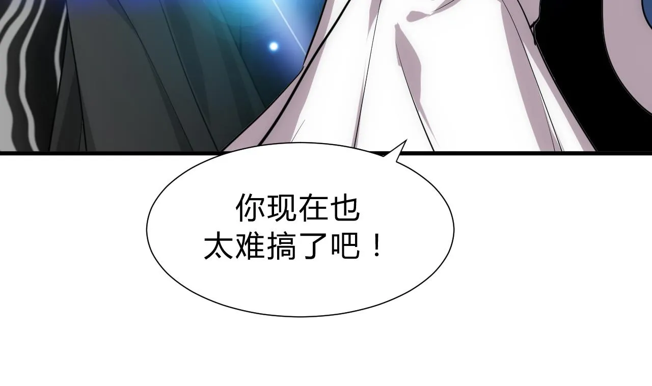 第152话 套路 第10页