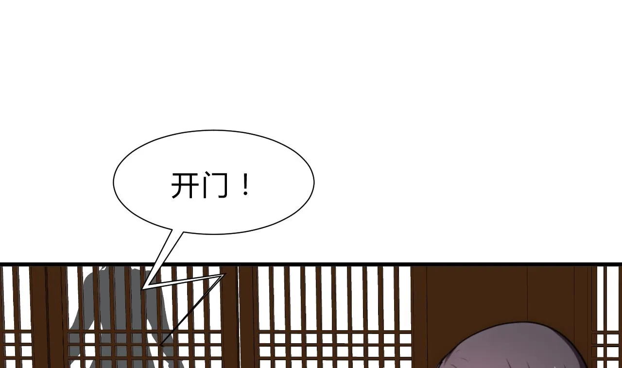第152话 套路 第11页