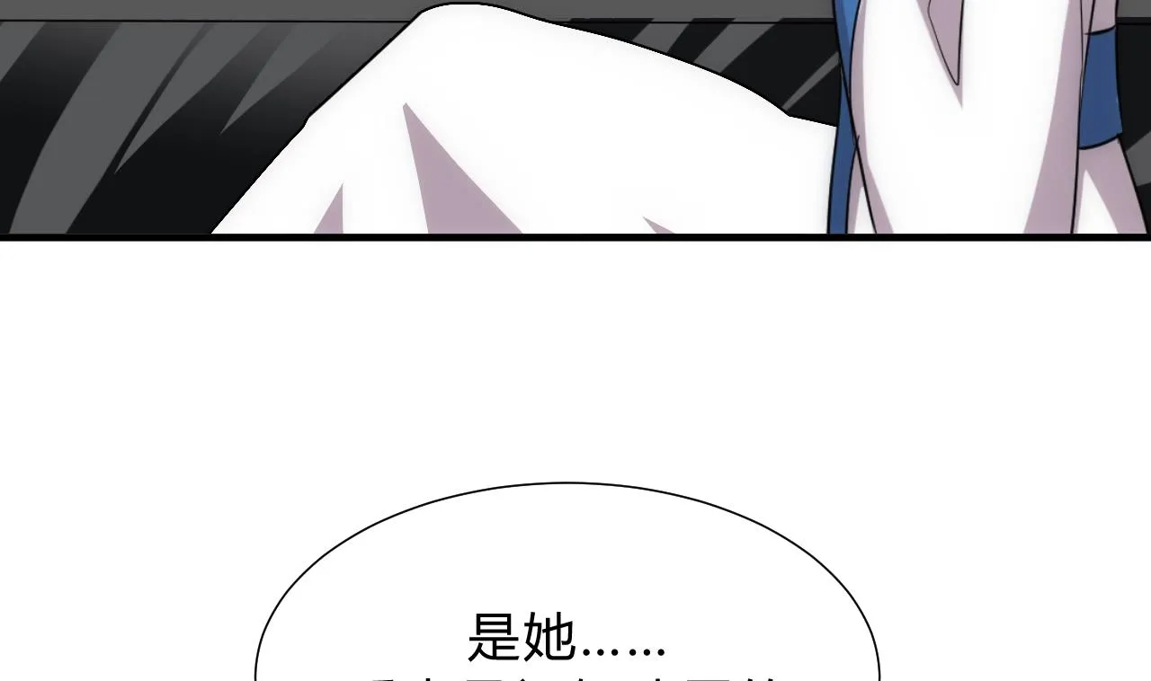 第152话 套路 第13页