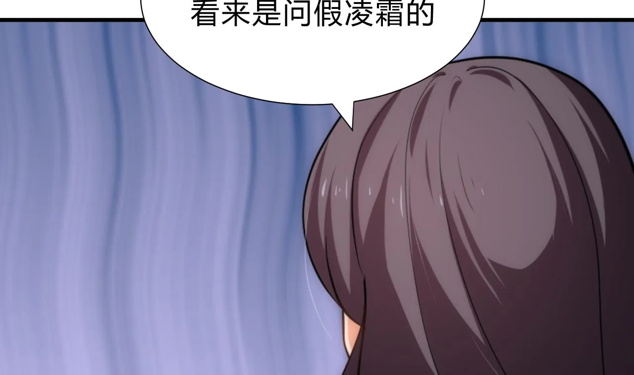 第152话 套路 第14页