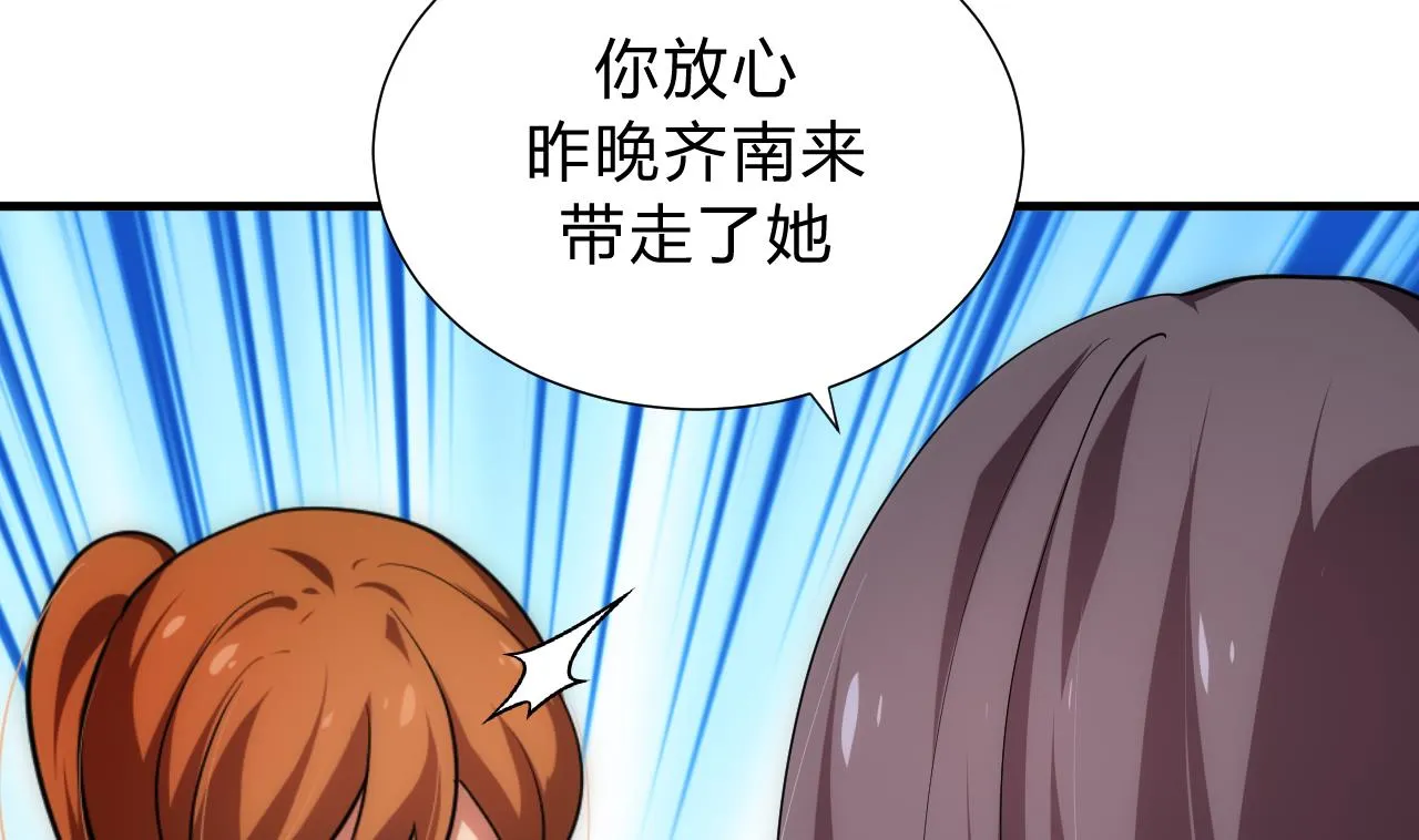 第152话 套路 第22页