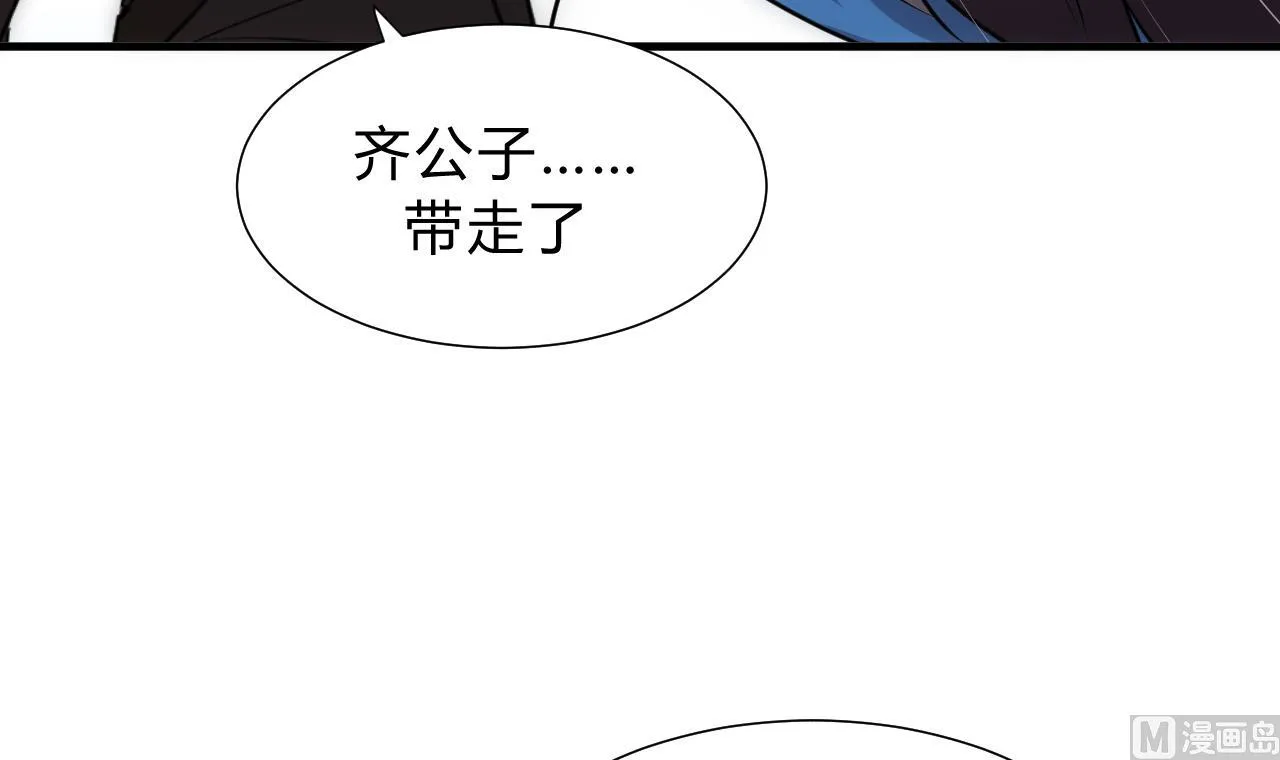 第152话 套路 第24页