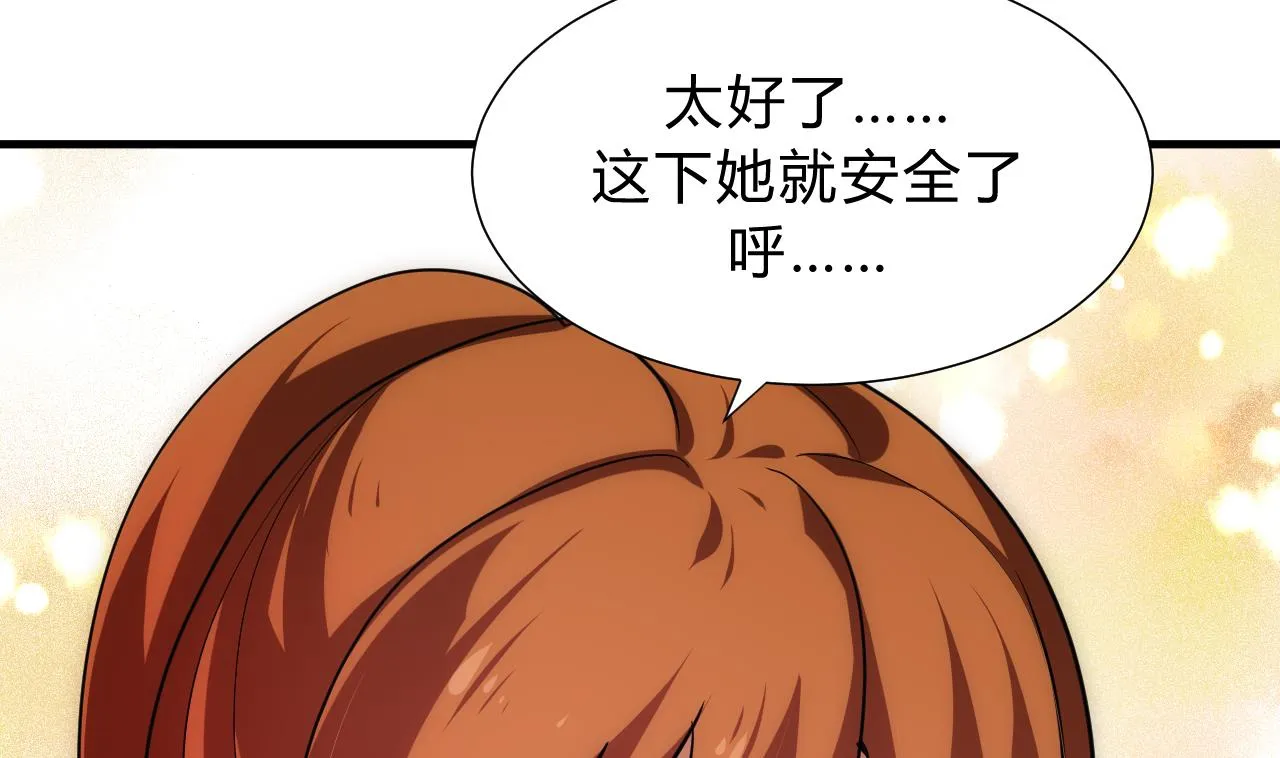 第152话 套路 第25页