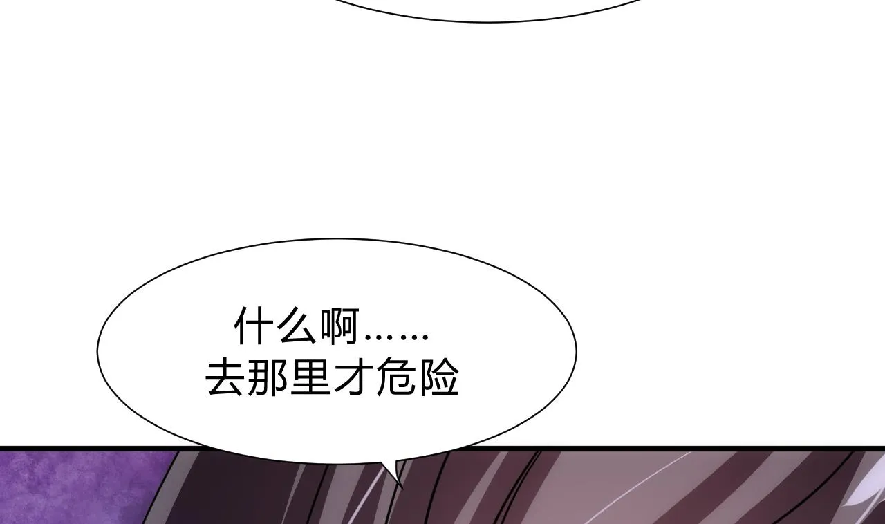 第152话 套路 第28页