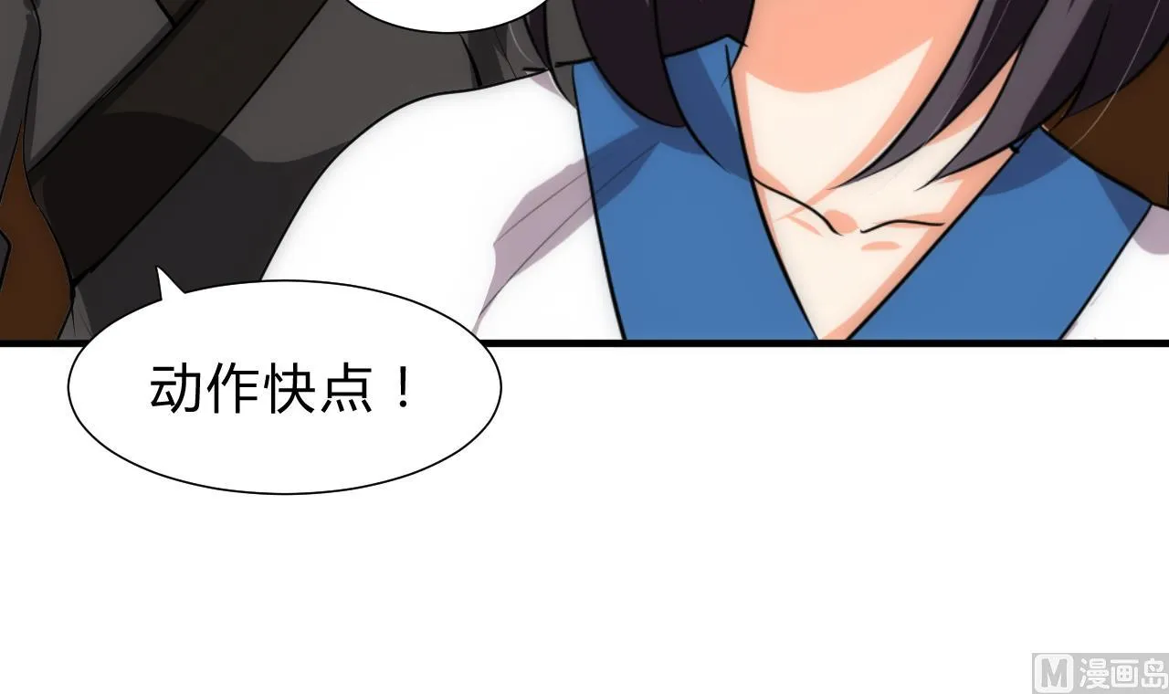 第152话 套路 第33页