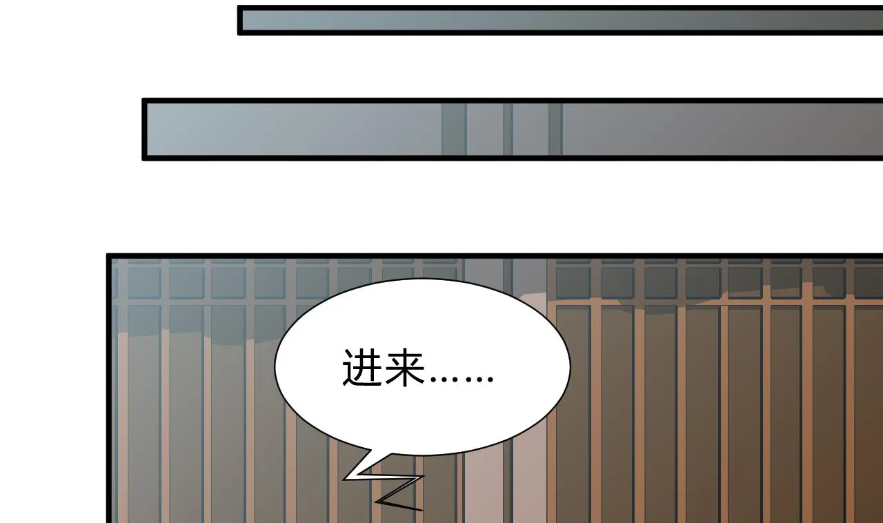 第152话 套路 第34页