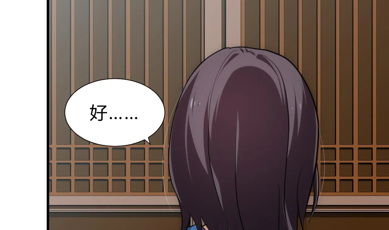 第152话 套路 第35页