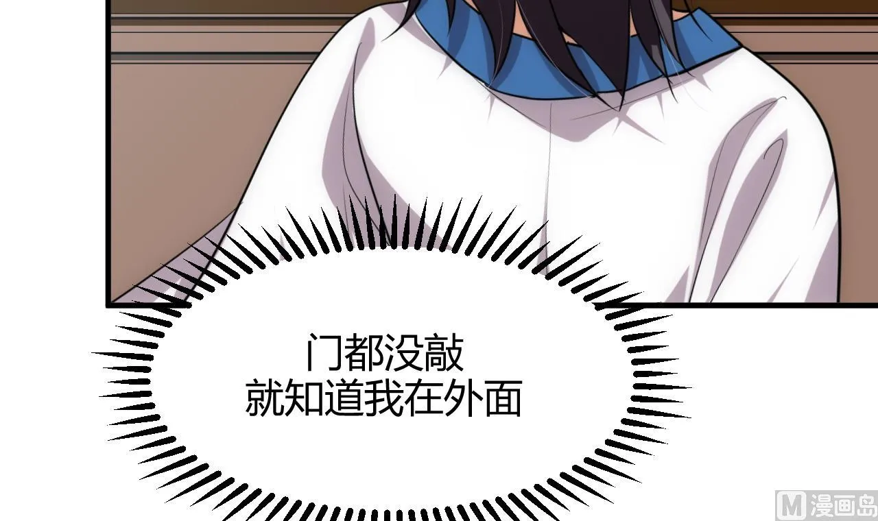 第152话 套路 第36页