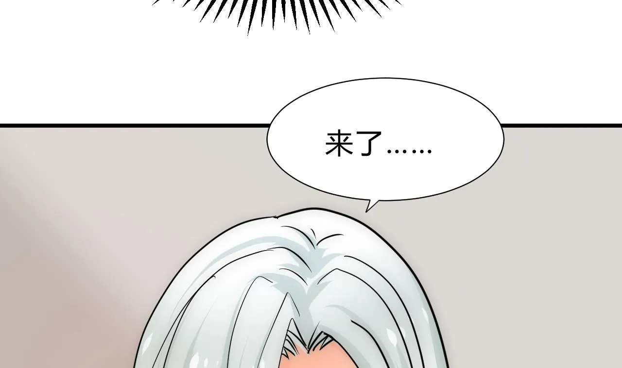 第152话 套路 第37页