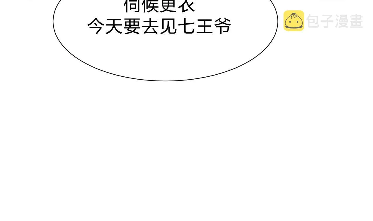 第152话 套路 第40页