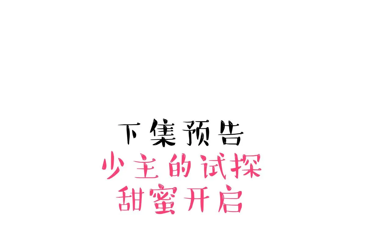 第152话 套路 第41页