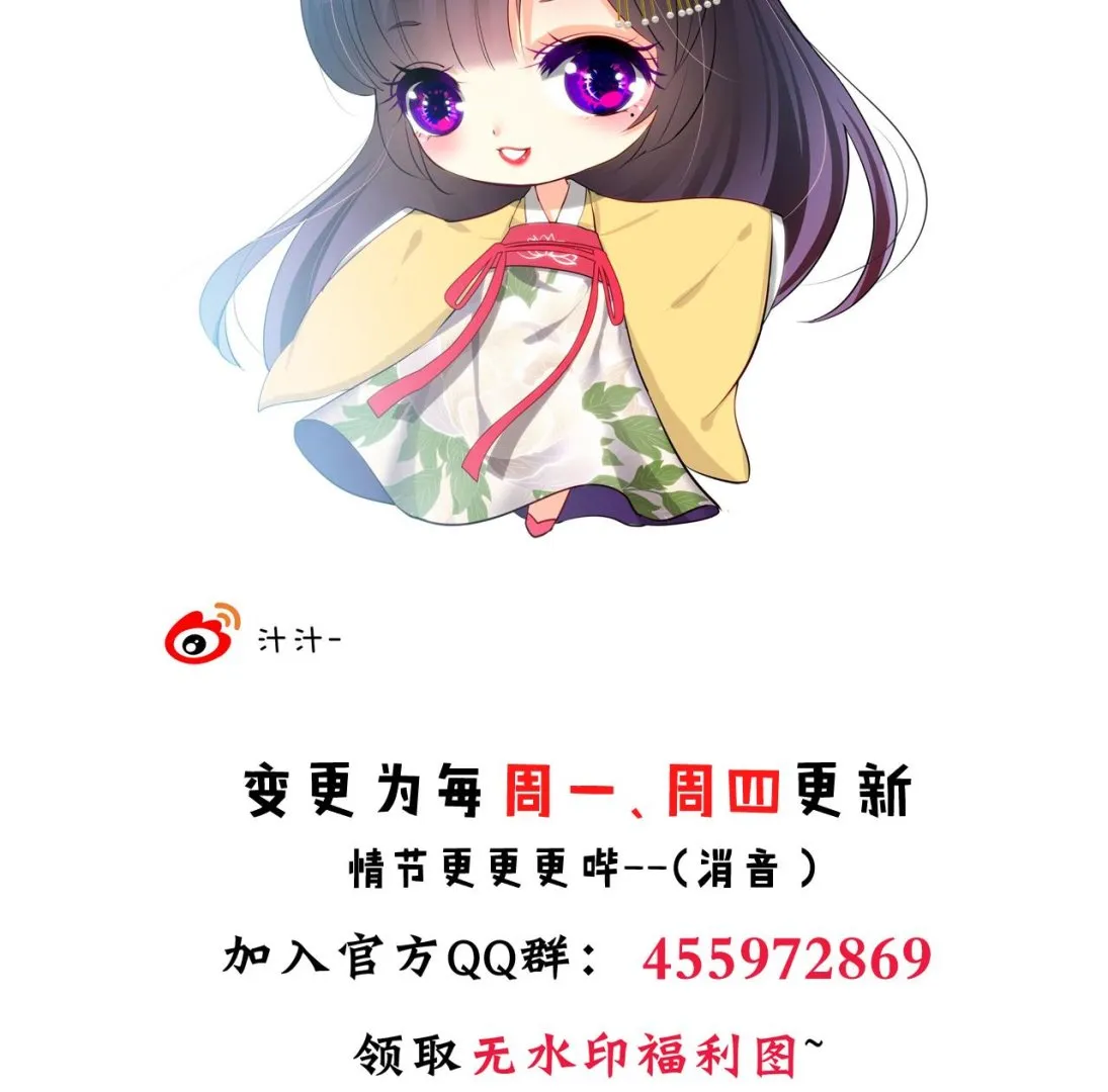 第152话 套路 第44页