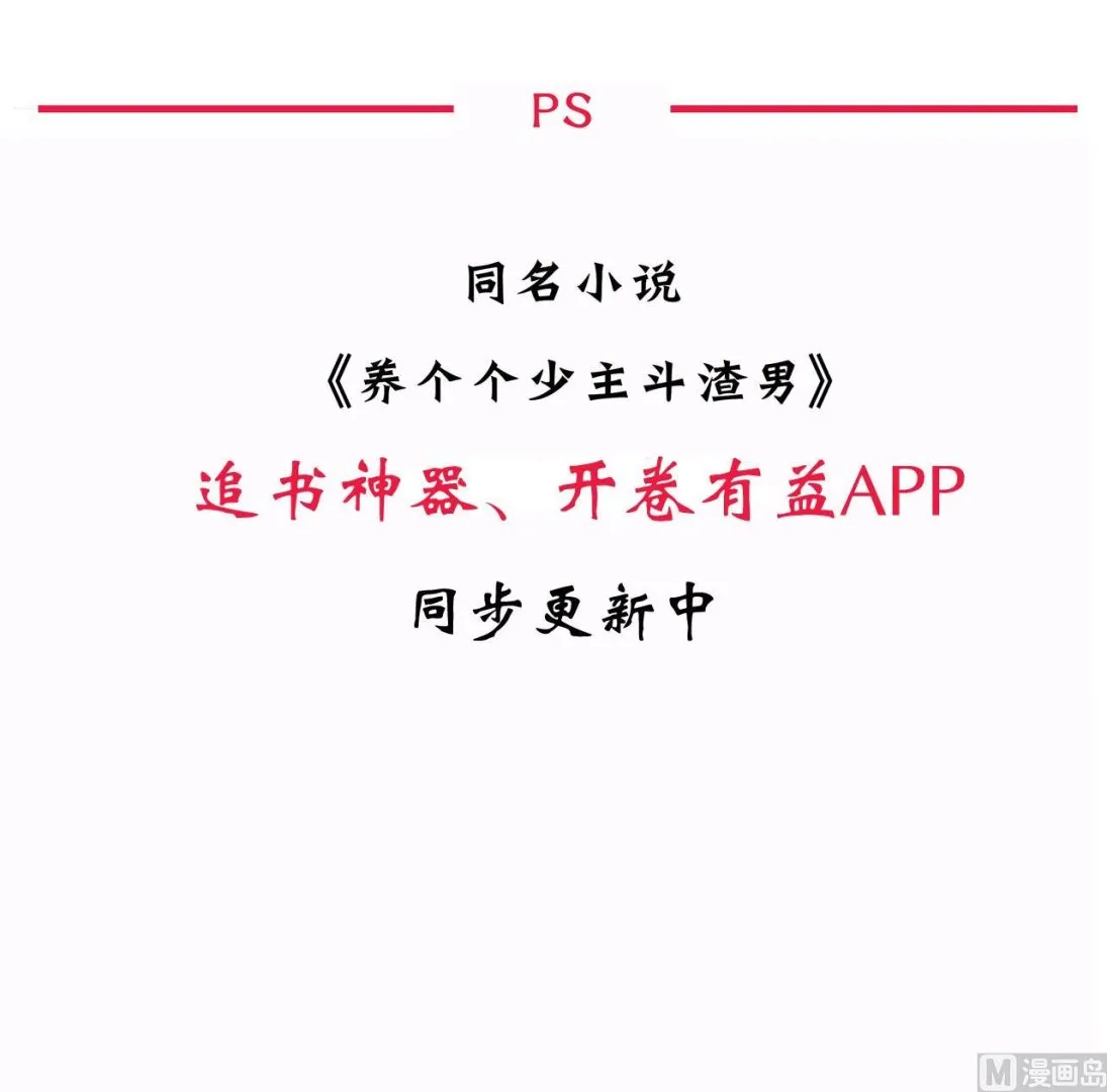 第152话 套路 第45页