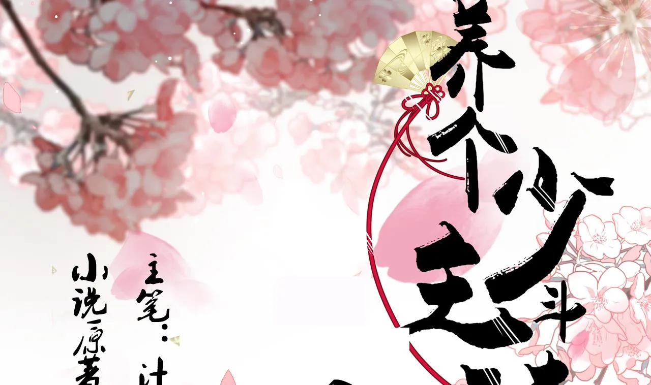第153话 试探中 第1页
