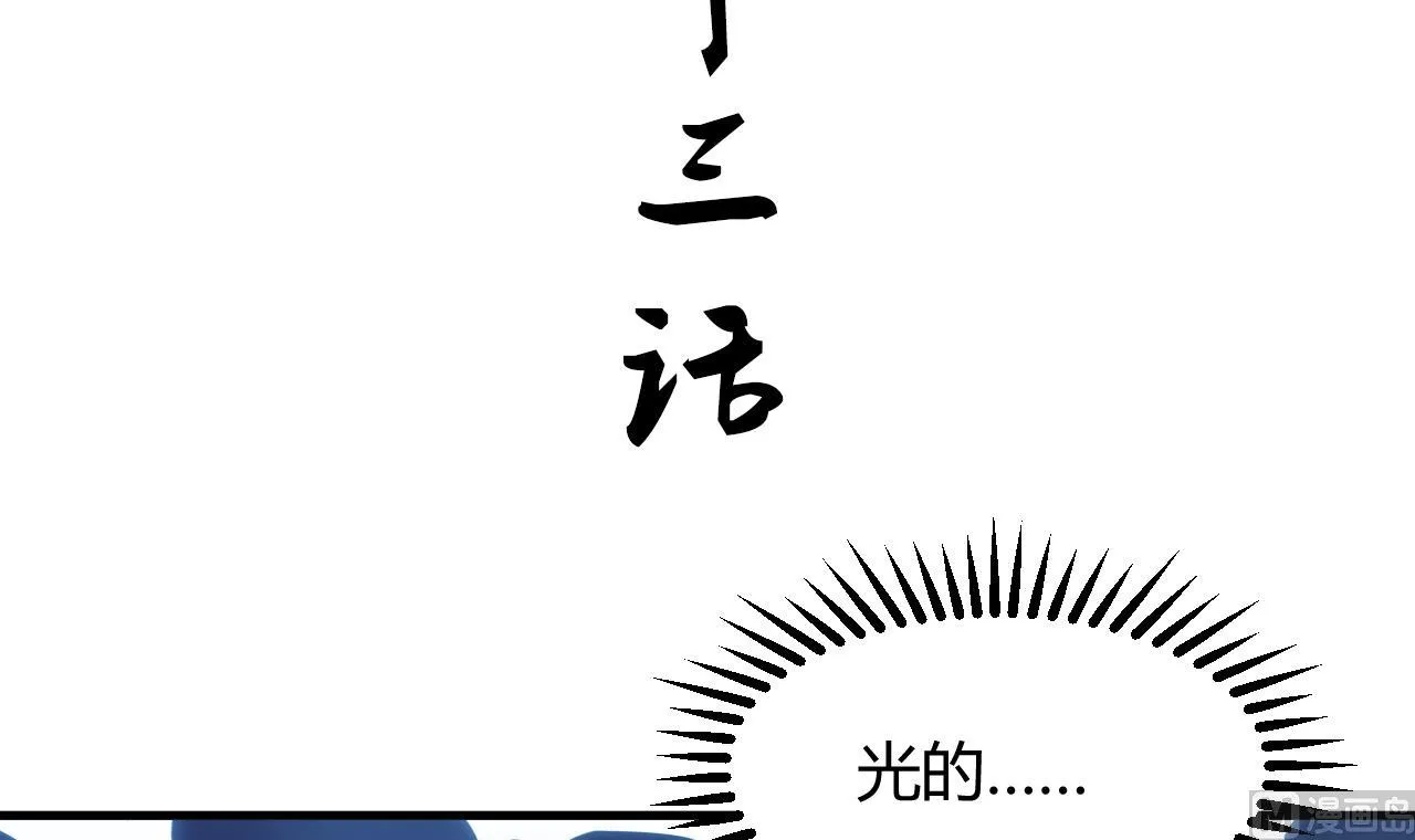 第153话 试探中 第3页