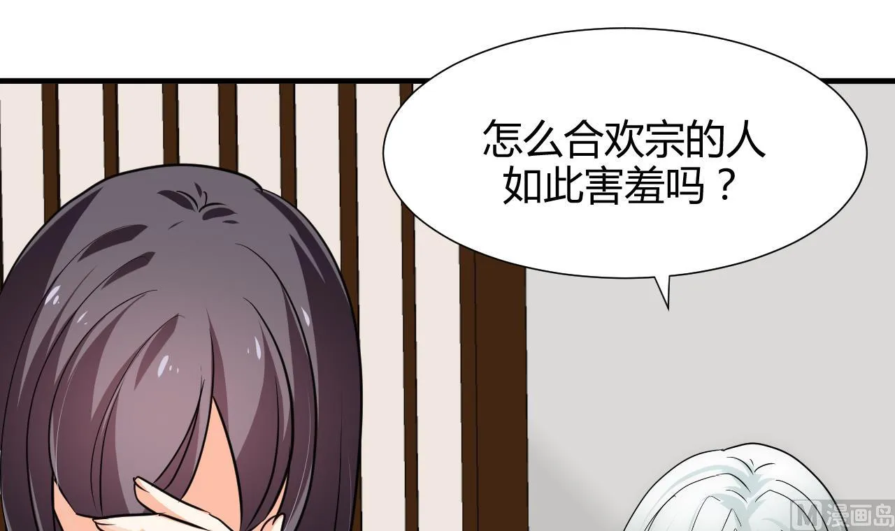 第153话 试探中 第6页