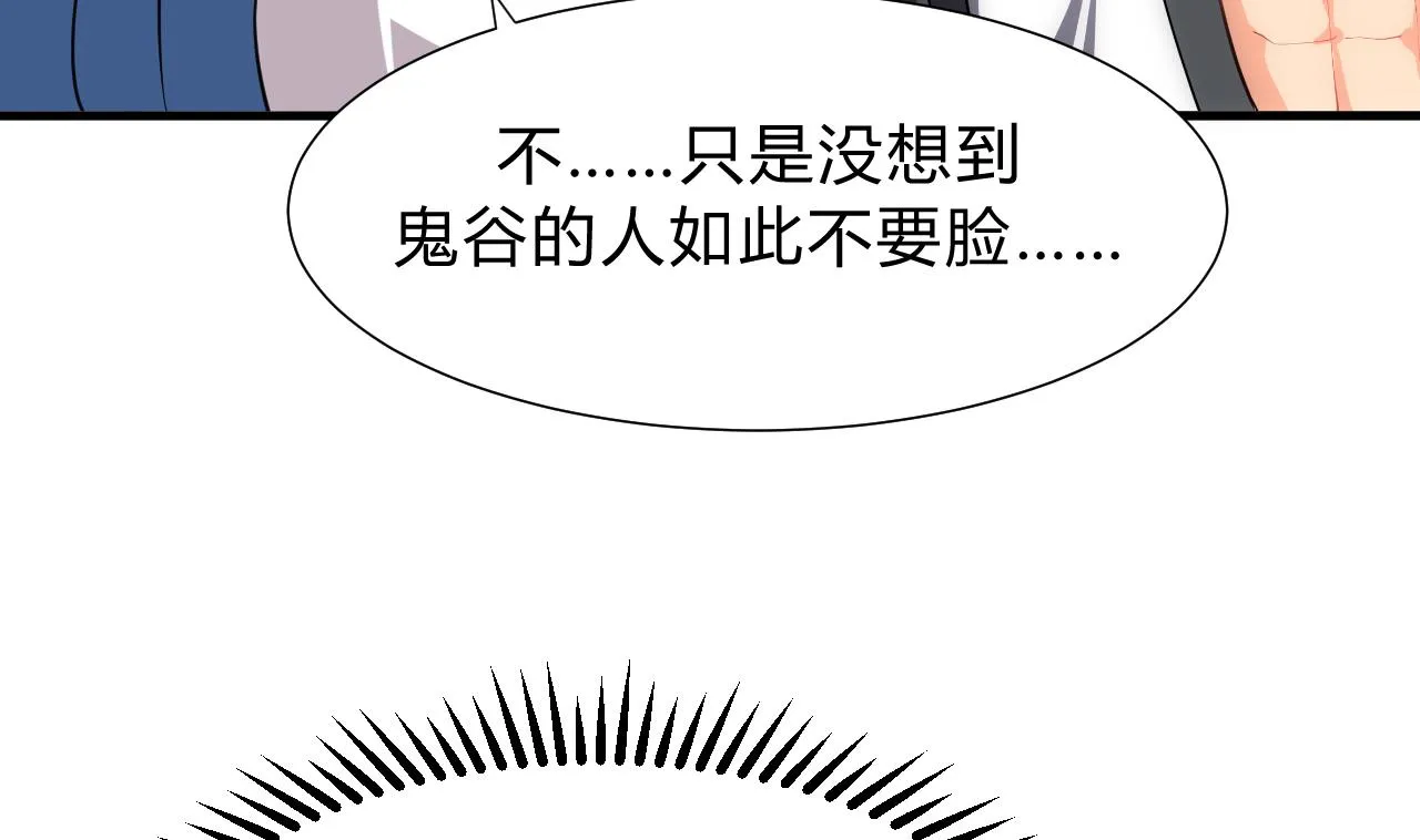 第153话 试探中 第8页