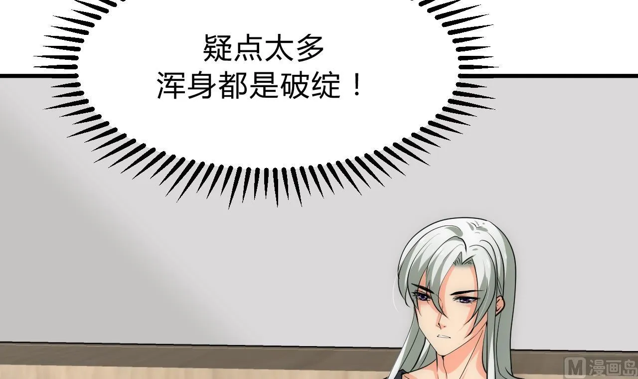 第153话 试探中 第9页