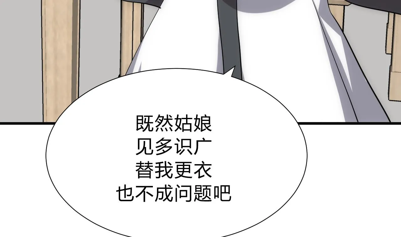 第153话 试探中 第11页