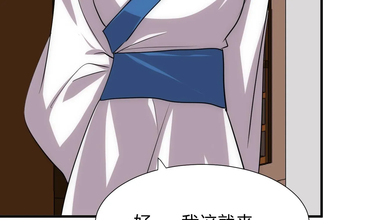 第153话 试探中 第14页
