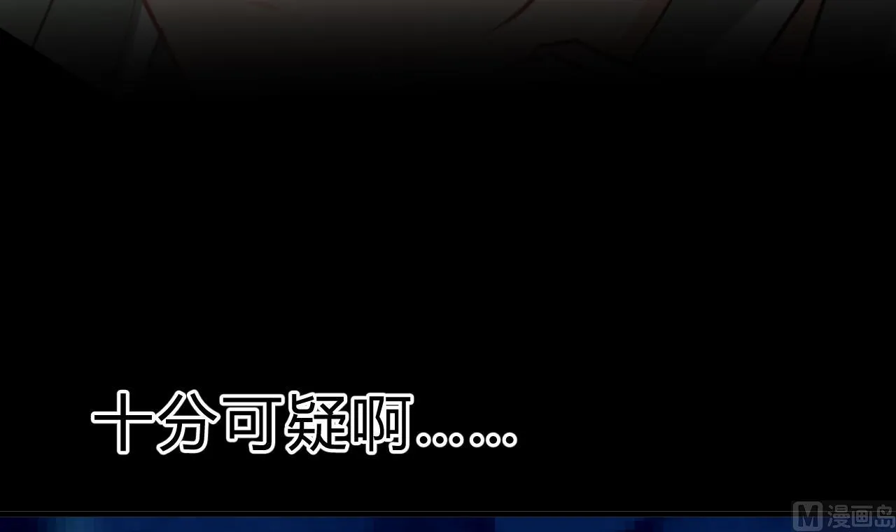 第153话 试探中 第18页