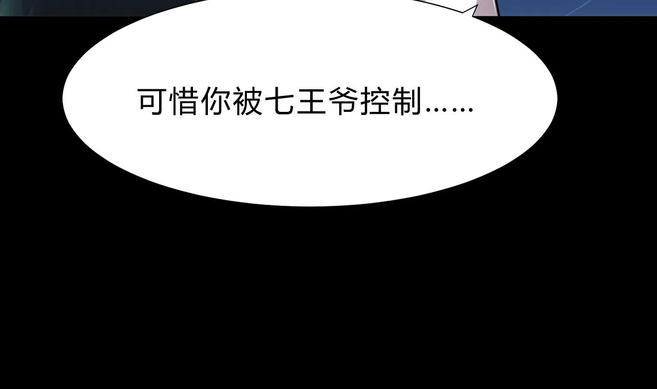 第153话 试探中 第23页