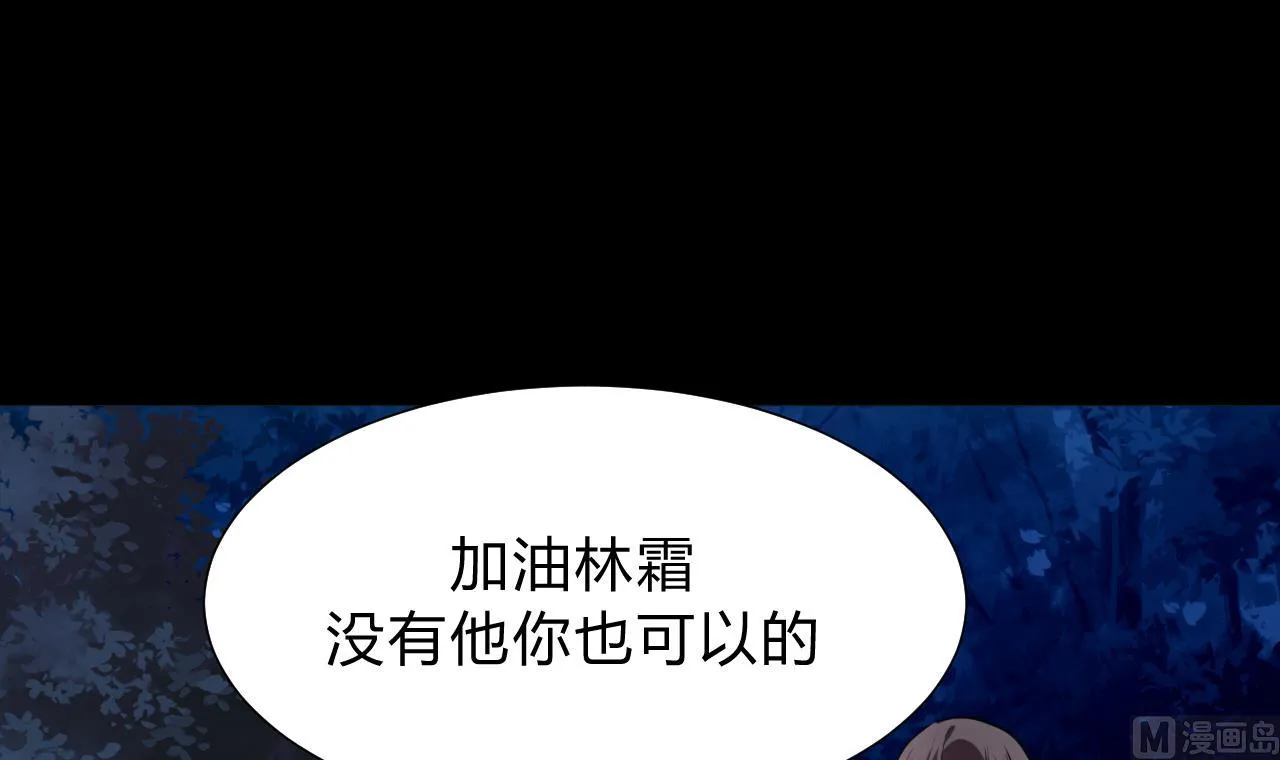 第153话 试探中 第24页