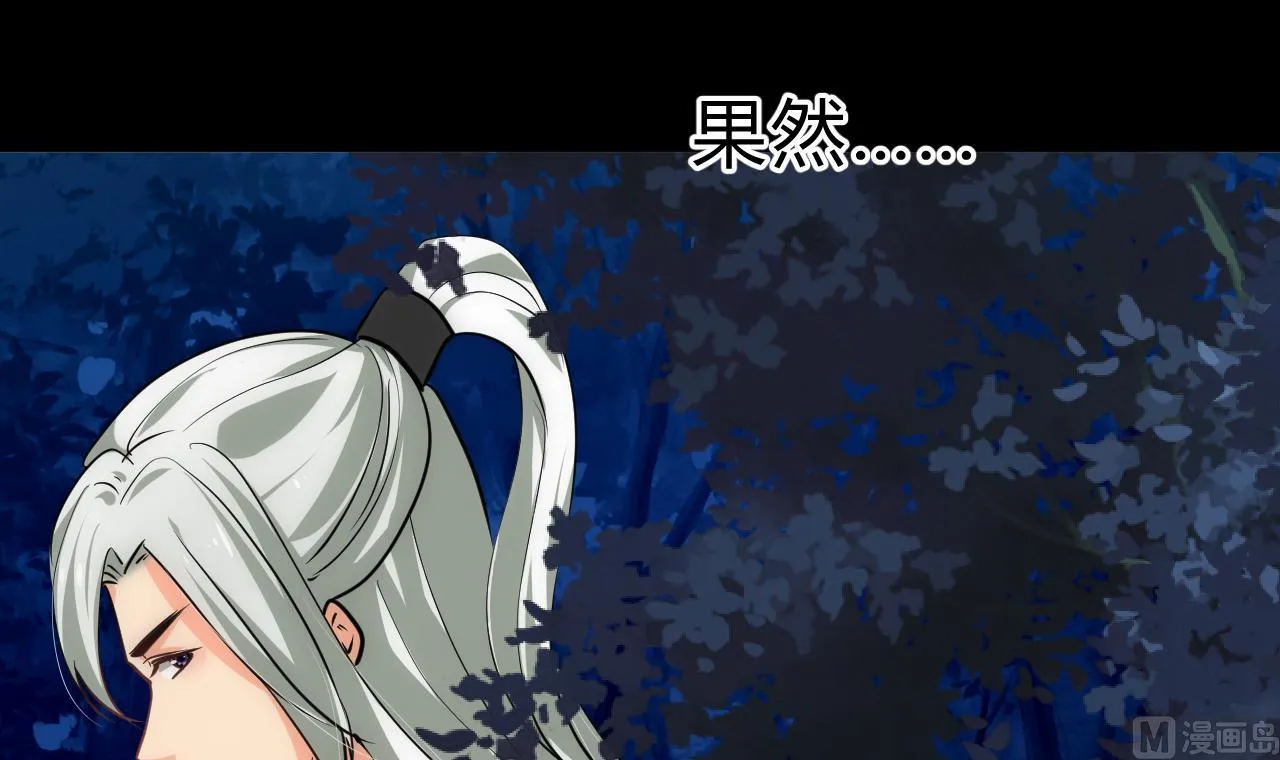 第153话 试探中 第27页