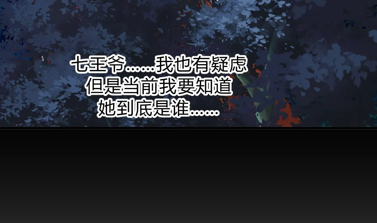 第153话 试探中 第29页