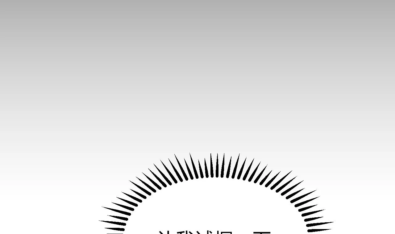 第153话 试探中 第31页
