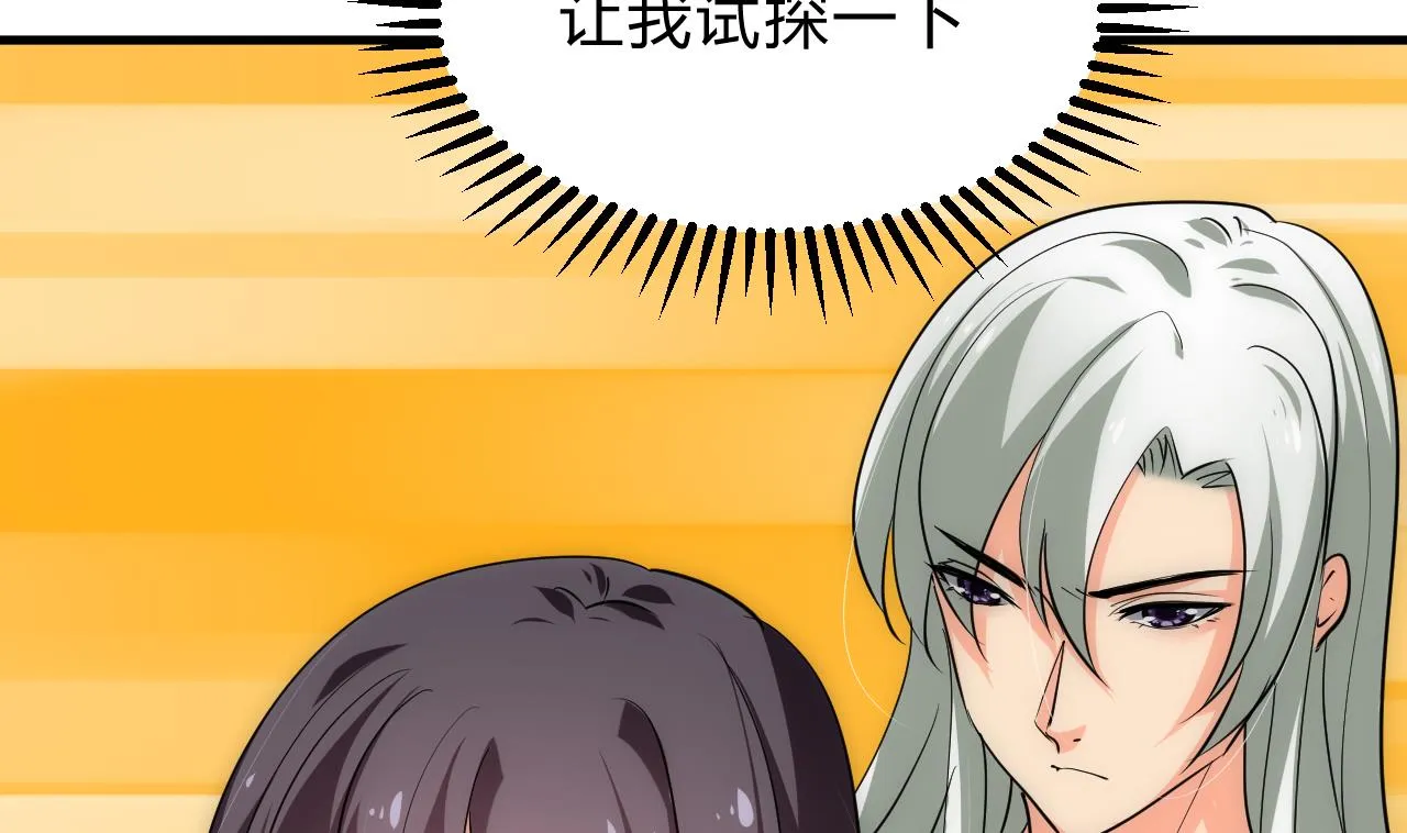 第153话 试探中 第32页