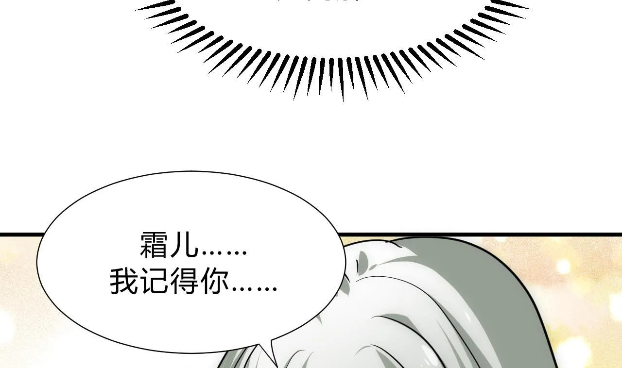 第153话 试探中 第35页