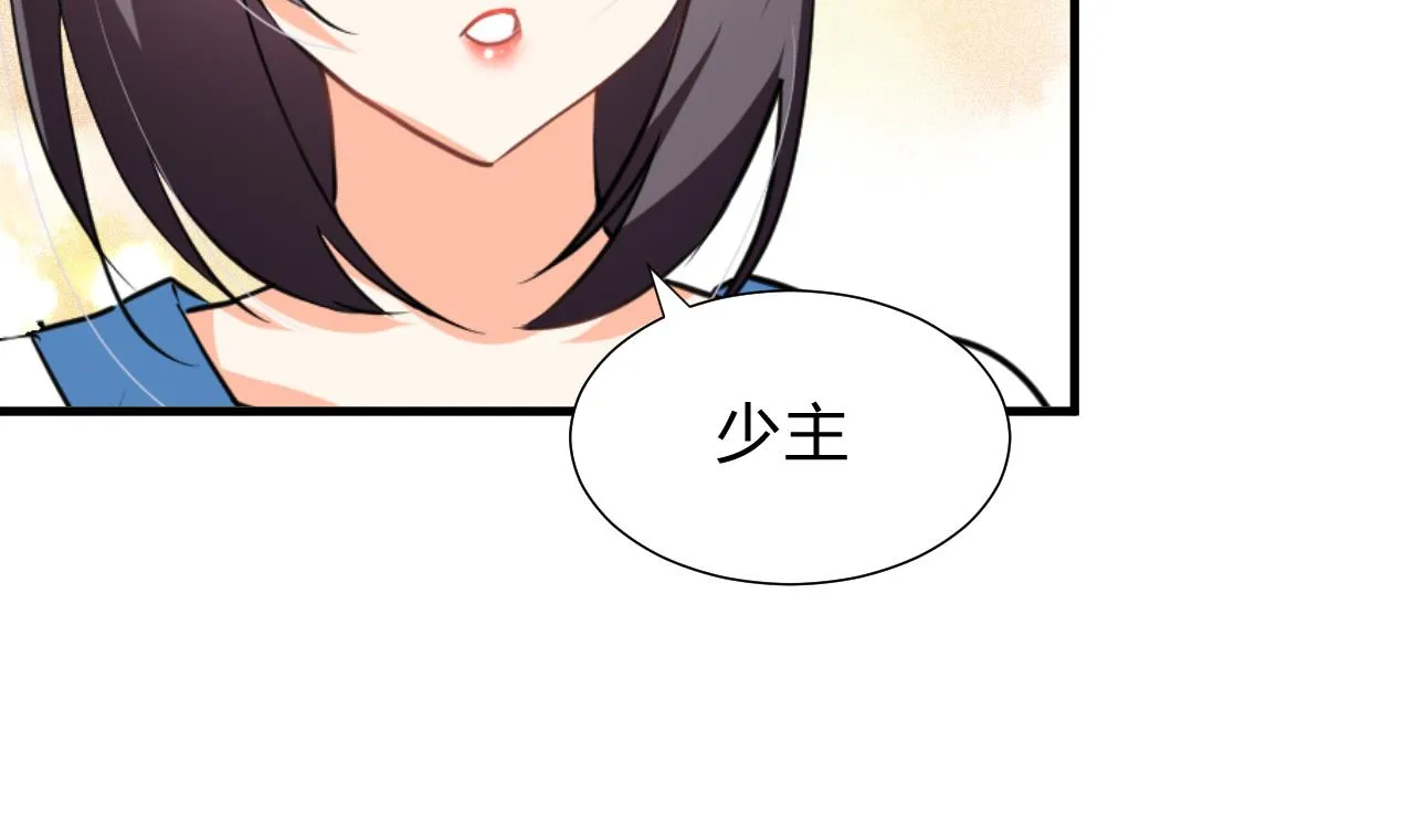 第153话 试探中 第40页