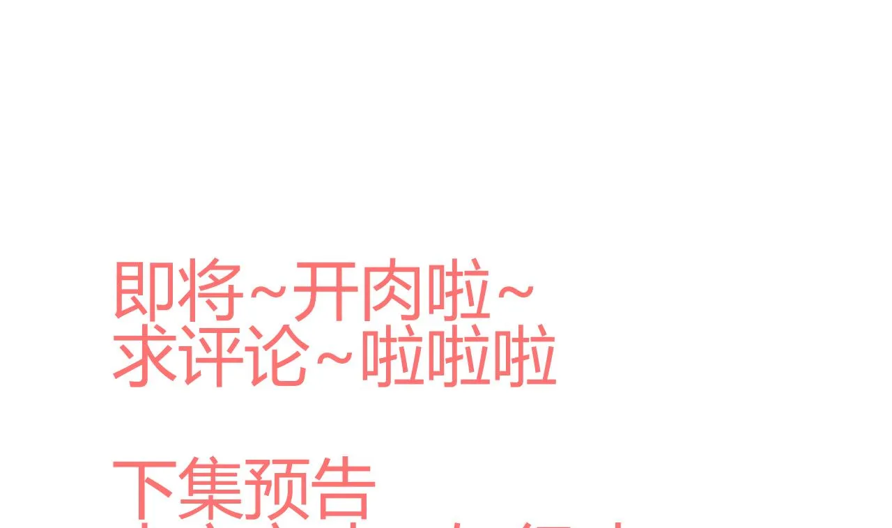 第153话 试探中 第41页