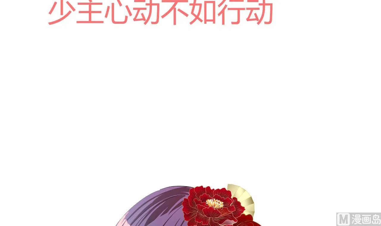 第153话 试探中 第42页