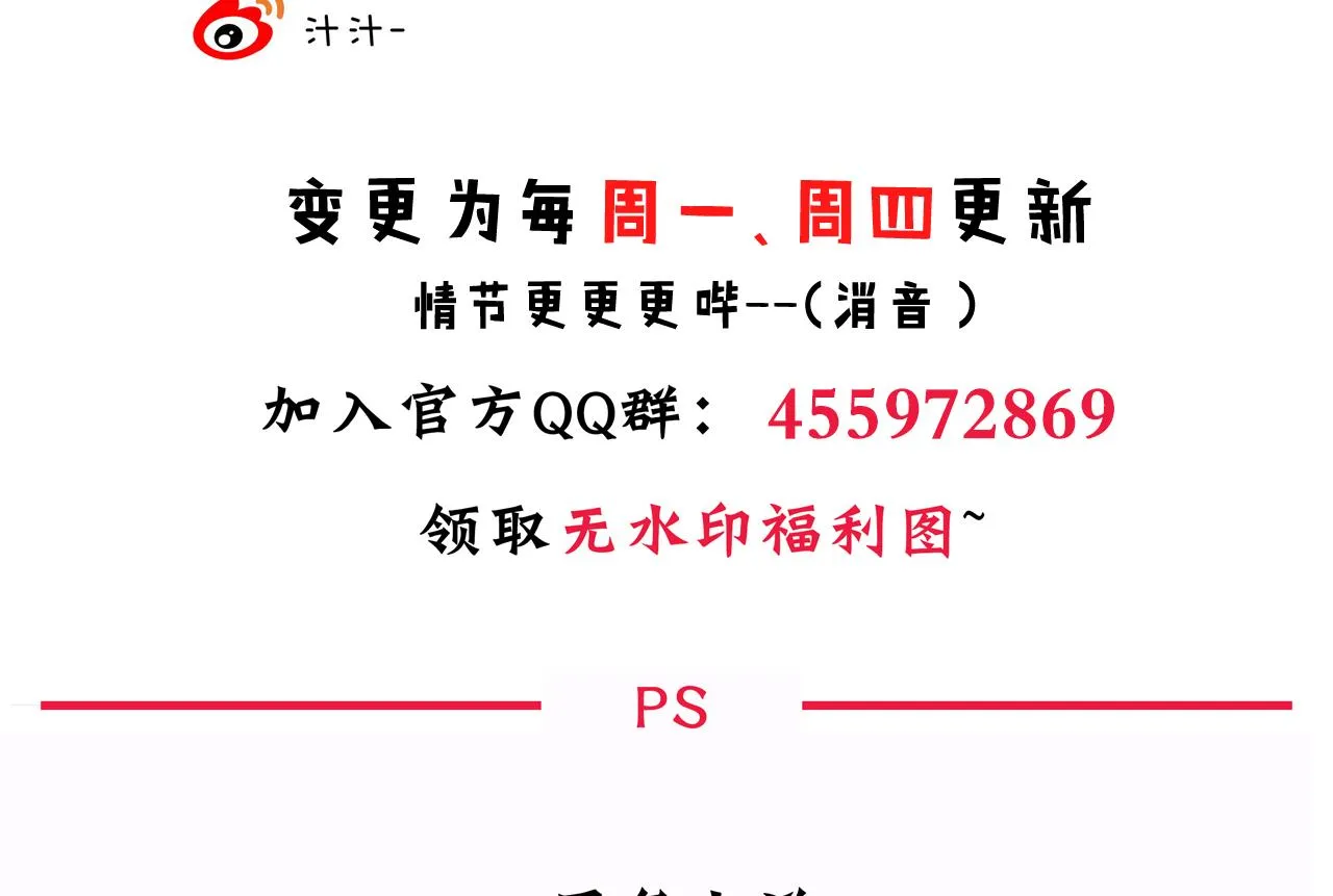 第153话 试探中 第44页