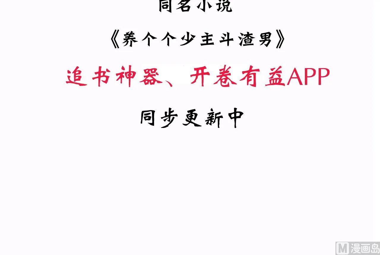 第153话 试探中 第45页