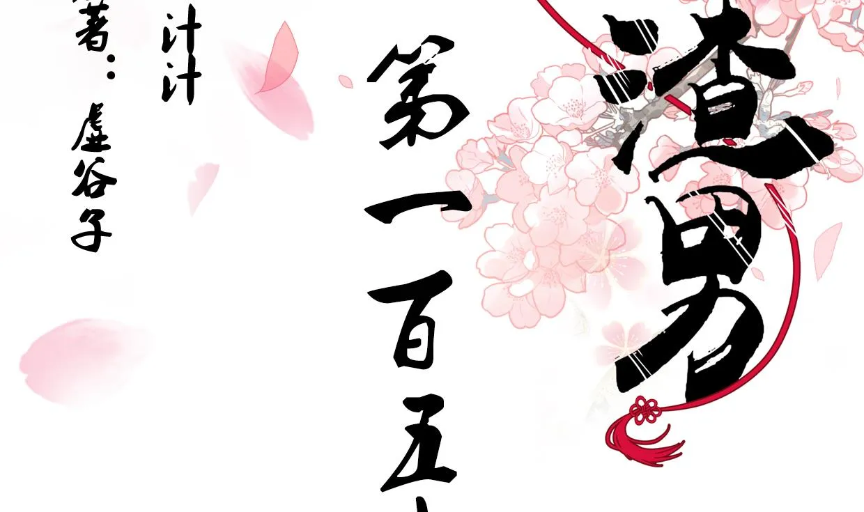 第154话 异样的情绪 第2页