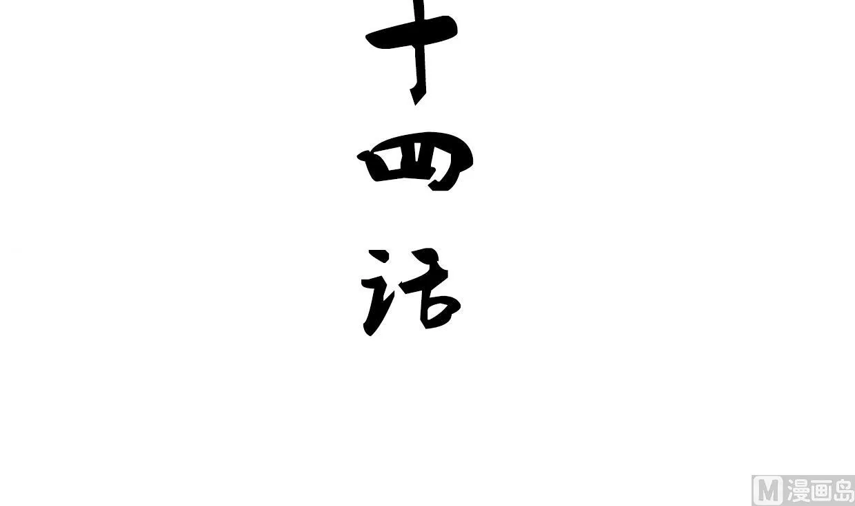 第154话 异样的情绪 第3页