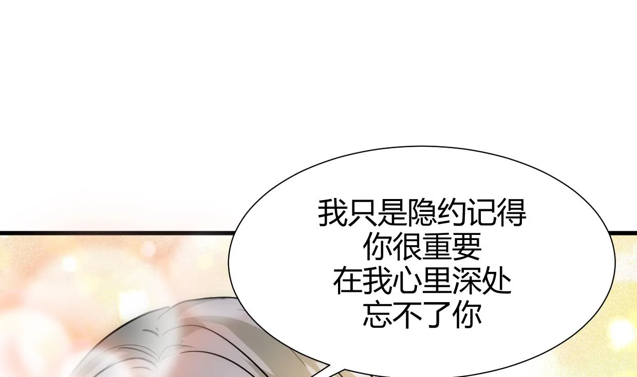 第154话 异样的情绪 第4页