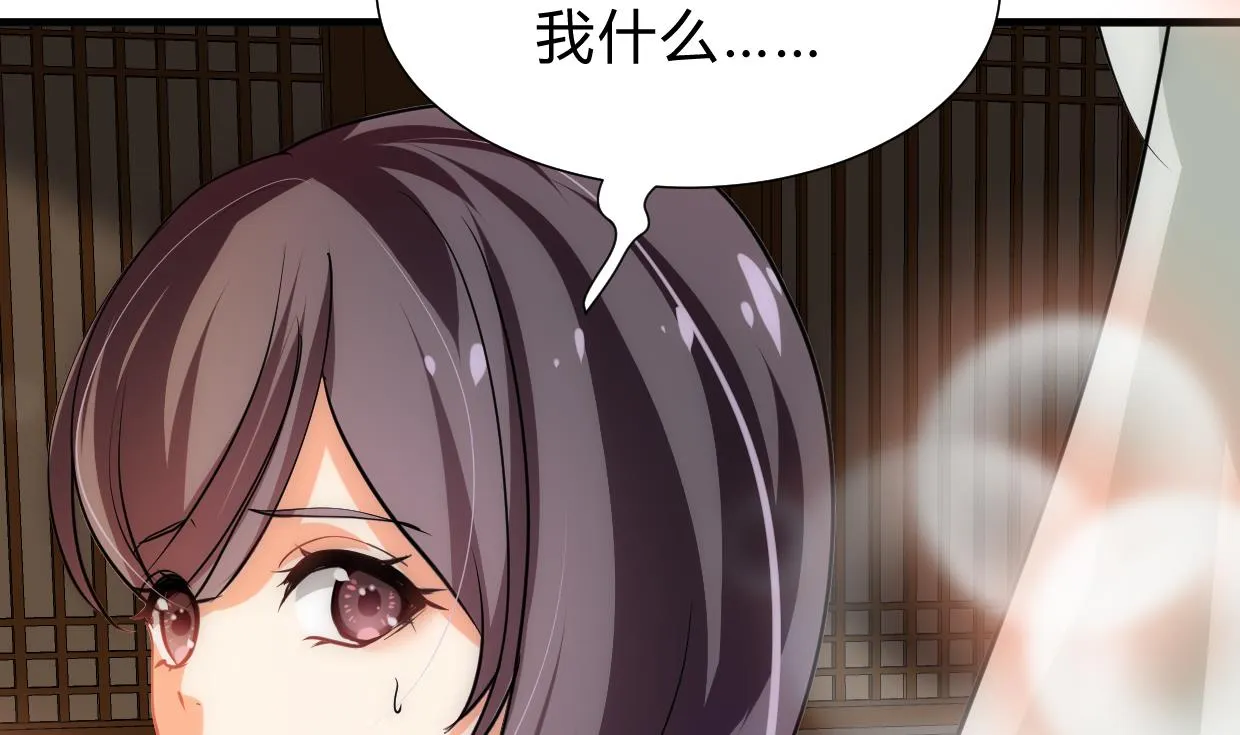 第154话 异样的情绪 第8页