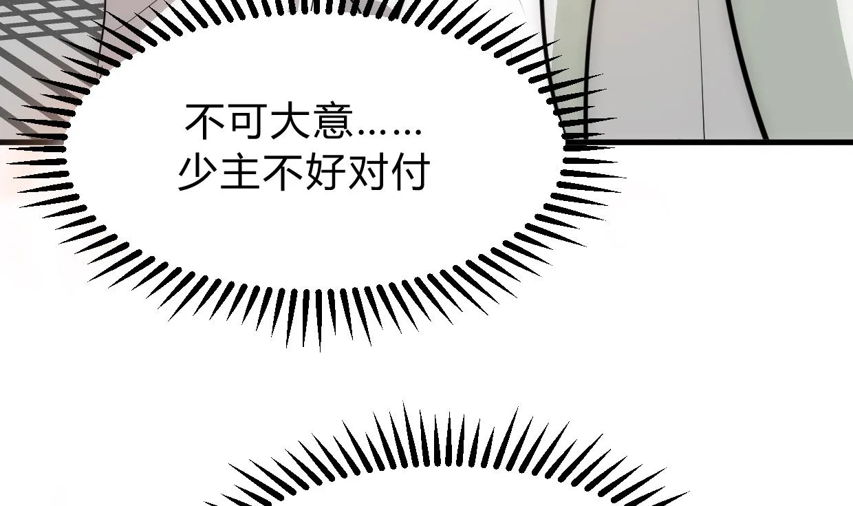 第154话 异样的情绪 第10页