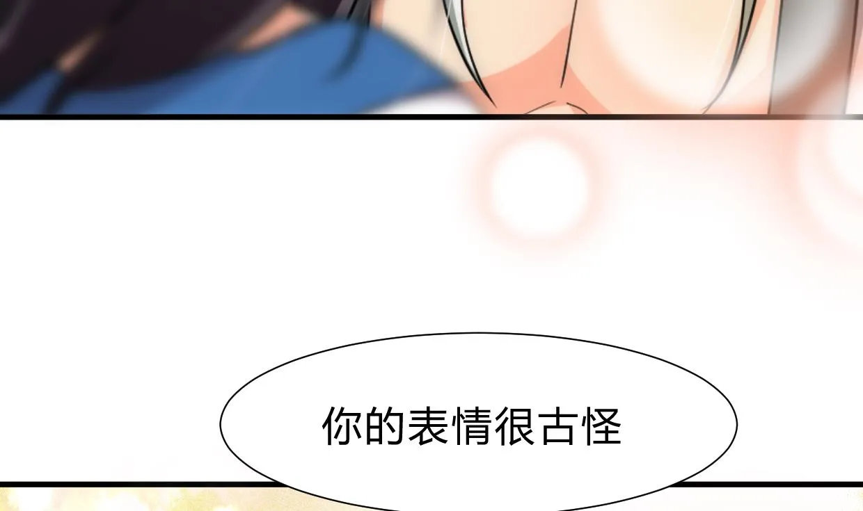 第154话 异样的情绪 第13页