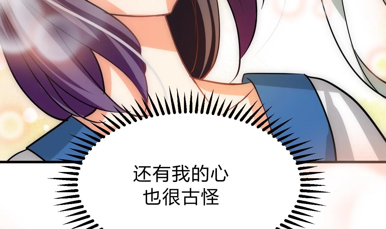 第154话 异样的情绪 第16页